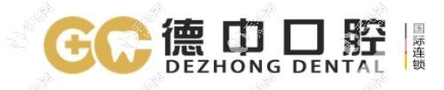 德中口腔品牌介绍 毛毛网
