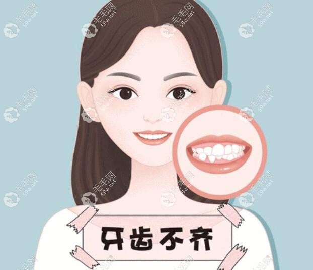 牙齿不齐怎么办www.59w.net