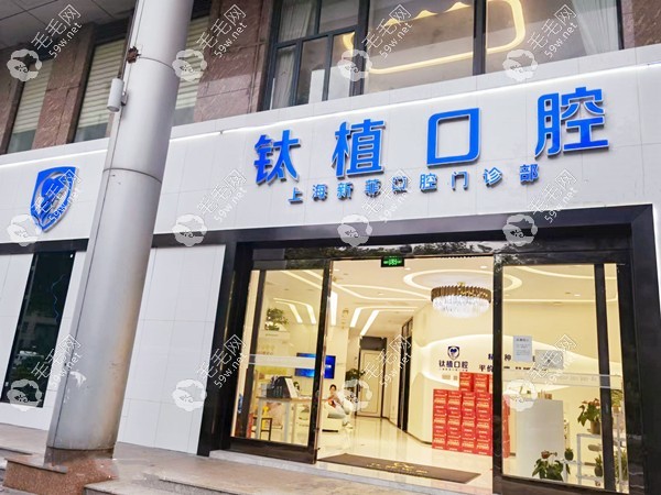 上海新菲口腔门诊地址介绍