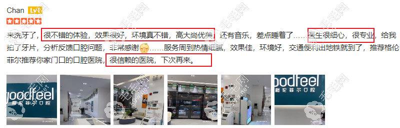 深圳格伦菲尔口腔好口碑来源一：顾客评论