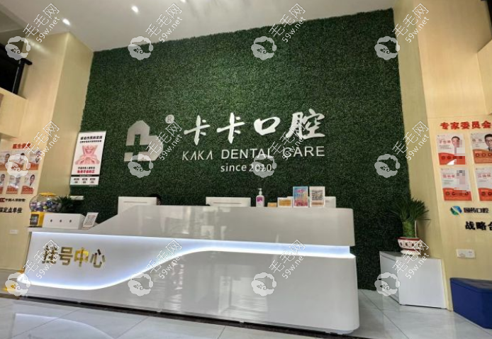 中山卡卡口腔种植牙价格