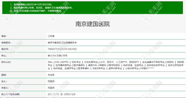 南京领秀植发医院是正规医院