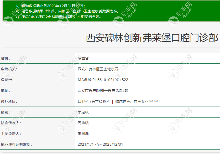 <i data-id=d5944249-6a35-4d72-88dc-9acd8c8439c9></i>口腔正规资质