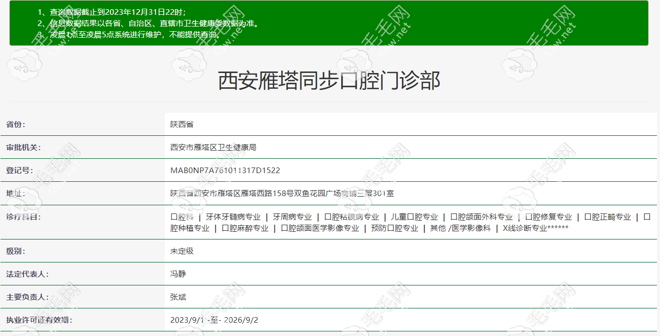 西安同步口腔正规资质