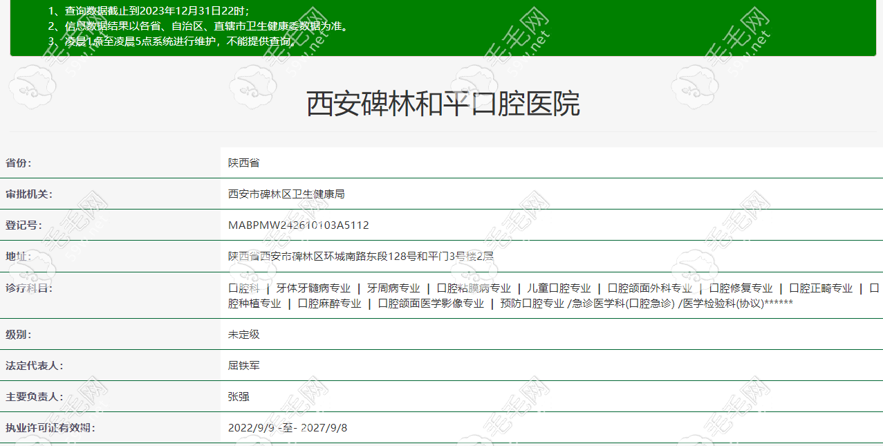 <i data-id=c67d9e83-658b-4f64-8b34-f9c5c1b0fcb8></i>口腔医院正规资质
