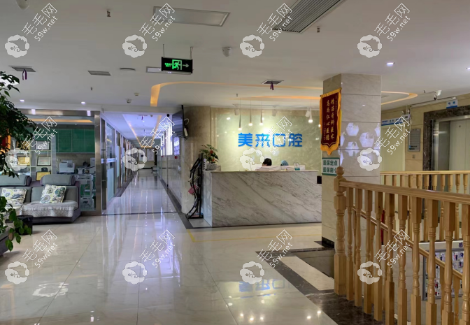 溆浦美来口腔前台