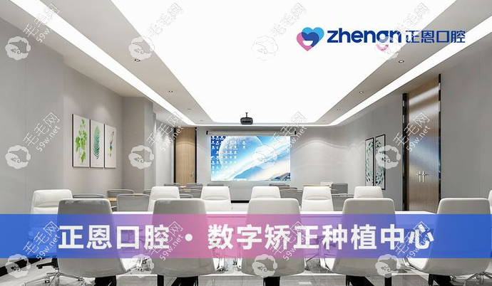 深圳正恩口腔种植牙价格多少