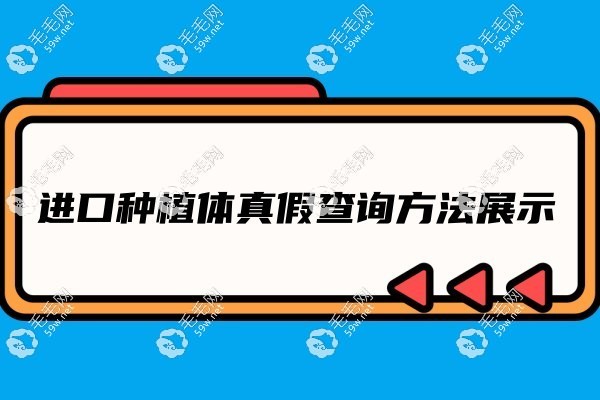 進(jìn)口植體查詢方法www.053w.com
