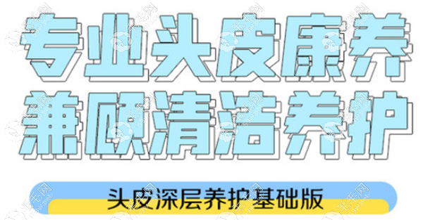 碧莲盛头皮减压康养项目