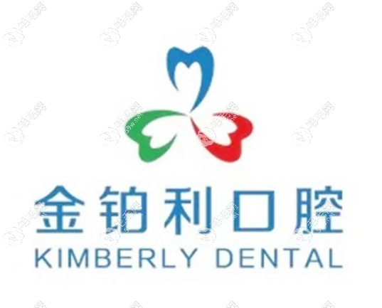 宿迁金铂利口腔门诊简介