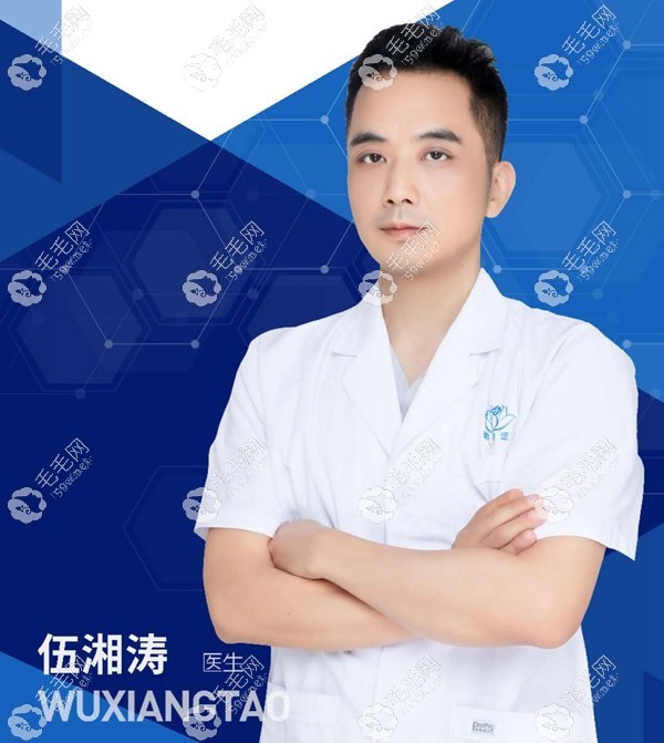 海口碧莲盛植发医生伍湘涛