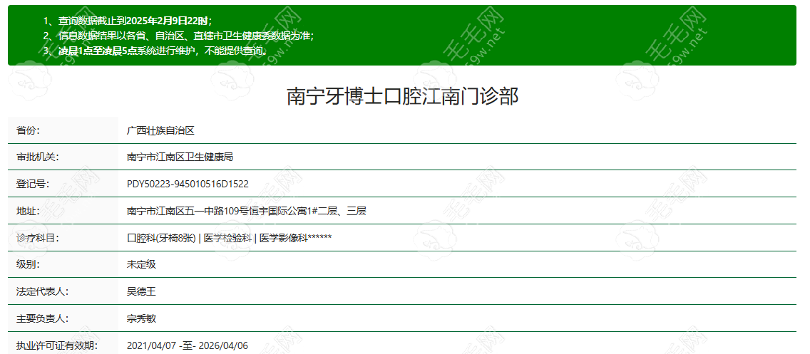 南宁牙博士口腔医院是正规医院