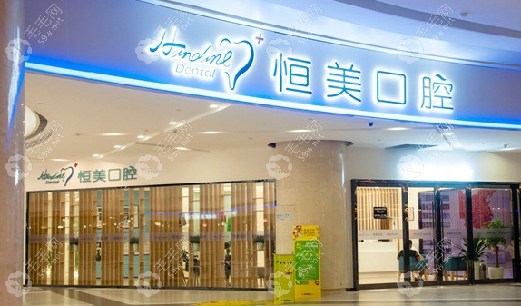 2025宁波恒美口腔18家店全地图！开元/江北店常年霸榜人气王