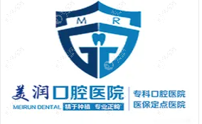 [新泰美润口腔医院价格表]种植牙/矫正/补牙/拔牙等项目收费