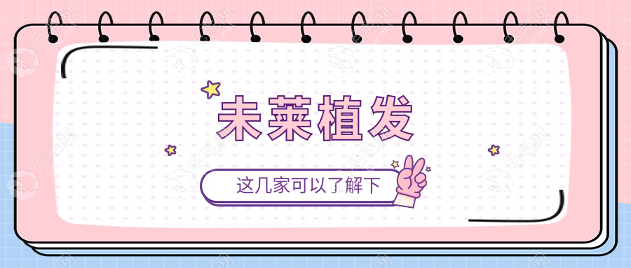 2025合肥植发医院排行榜