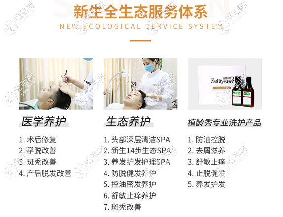 宁波新生毛发医院理疗治疗脱发的方式