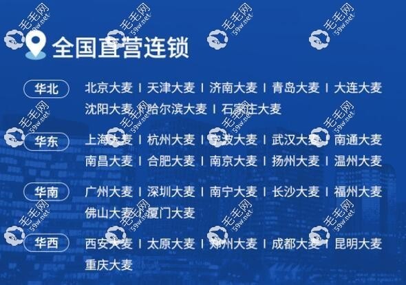大麦植发全中国连锁