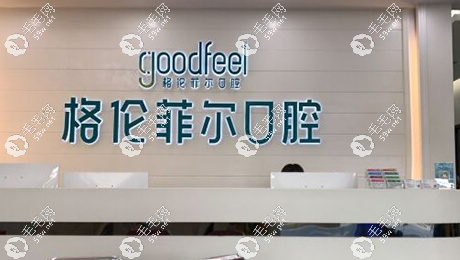 深圳格倫菲爾24h在線客服通道-深夜也能約牙醫(yī)拯救“996爛牙"   毛毛網(wǎng)