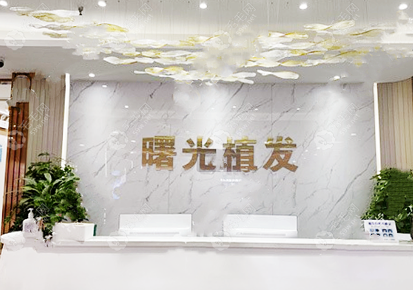 鄭州曙光植發(fā)