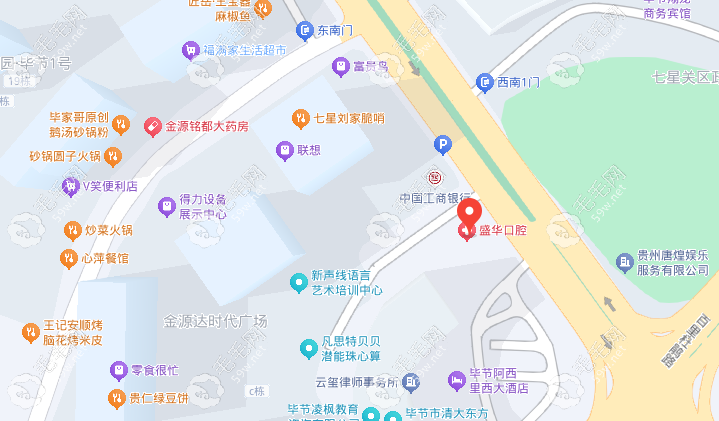 毕节盛华口腔医院地址