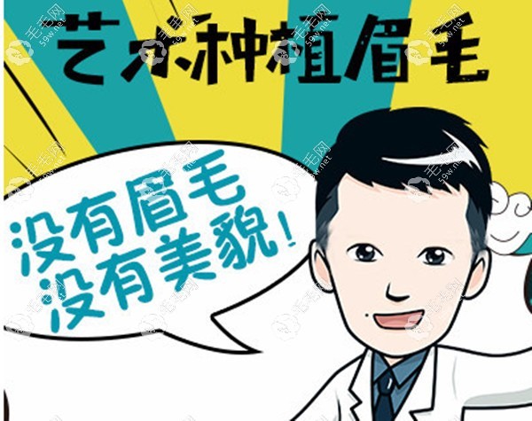 种植眉毛好还是纹眉好？