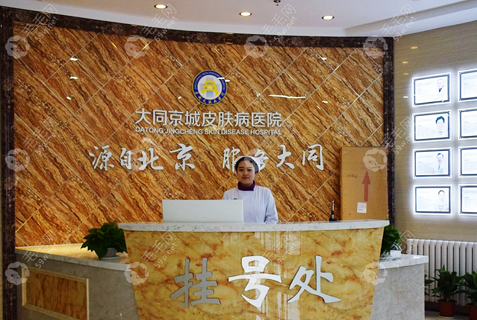 大同京城皮肤医院植发科挂号处
