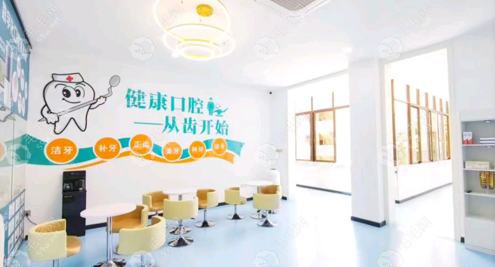崇左洁澳口腔门诊部休息区