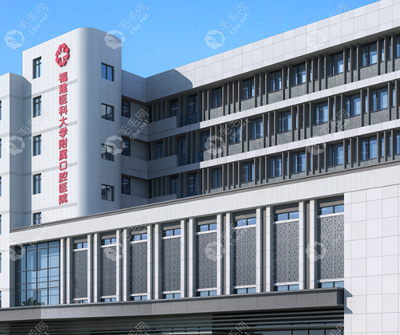 福建医科大学附属口腔医院预约挂号攻略