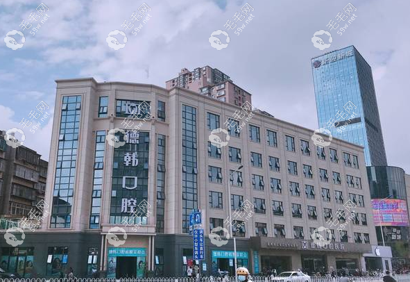 昆明德韩口腔医院地址在哪里