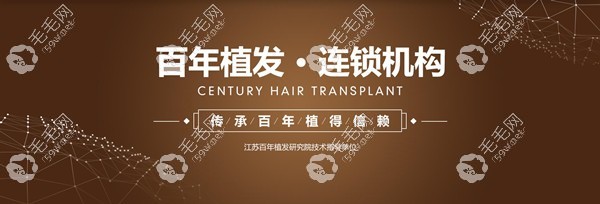 百年植发连锁提供UST微针植发技术