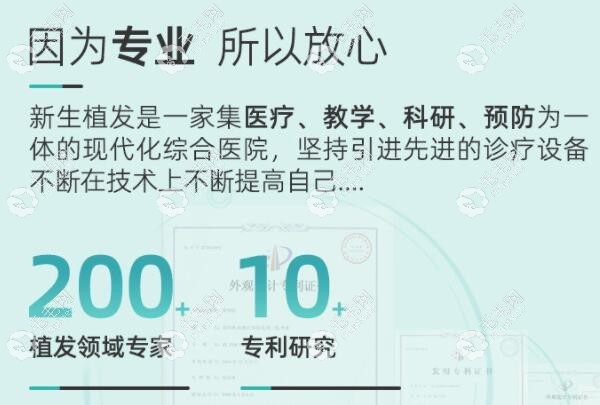 寧波市新生植發(fā)機(jī)構(gòu)怎么樣