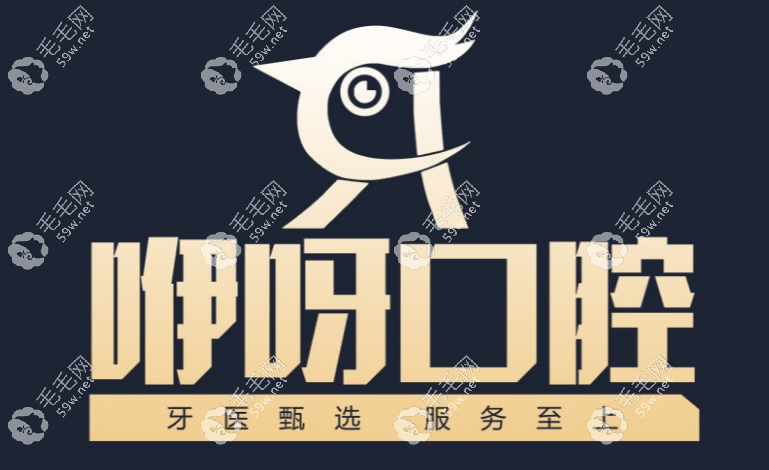 咿呀口腔根管治疗价格 59w.net