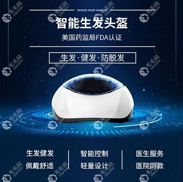 黑密智能激光生发头盔有认证资质哦
