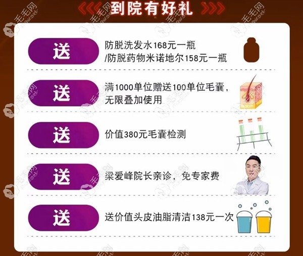 郑州医德佳医院植发科到院领好礼啦