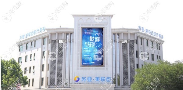 唐山美聯(lián)臣整形醫(yī)院植發(fā)科