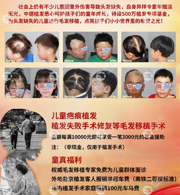 北京中德公益活动内容