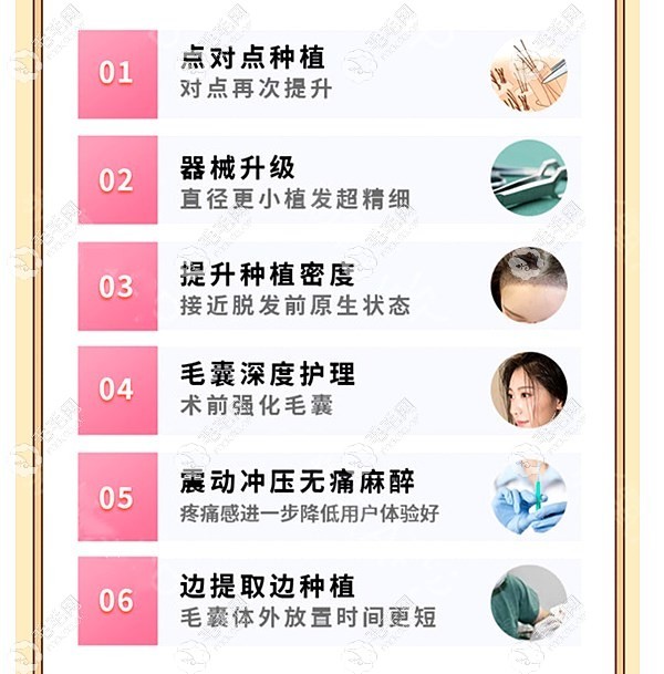 大连碧莲盛植发医院李春福医生种植发际线价格和优势