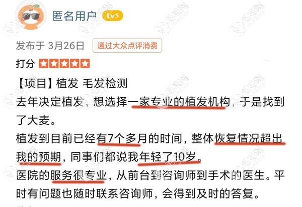 植發(fā)恢復(fù)情況超出預(yù)期，很是滿(mǎn)意
