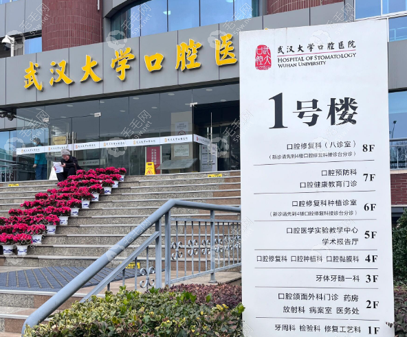 武漢大學(xué)口腔醫(yī)院2025新補(bǔ)牙價(jià)格表
