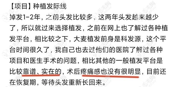 大麥微針的技術(shù)是比較靠譜