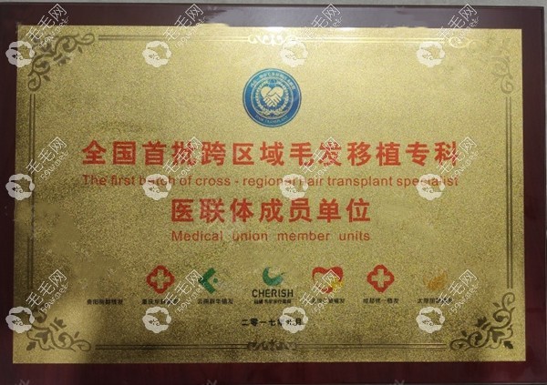 <i data-id=6c5cfeaa-19e3-4f95-9a2a-3581ee20d9dc></i>毛发专科机构