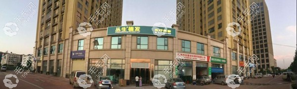 合肥丛生植发环境图