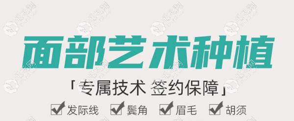 廣州新生藝術(shù)眉毛種植