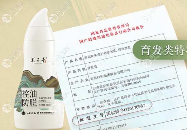 养元青能治掉头发 59w.net