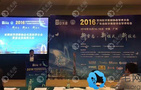 熙朵植发李院长发表亚美会毛发医学分会会长就职演说