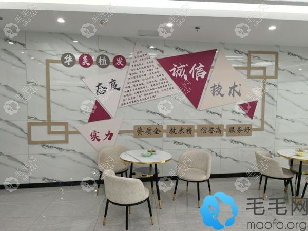 沈阳华美植发医院环境