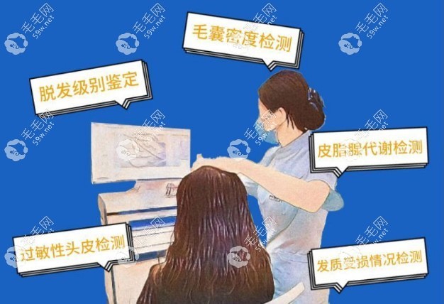 重慶哪個醫(yī)院可以做毛囊檢測呢?