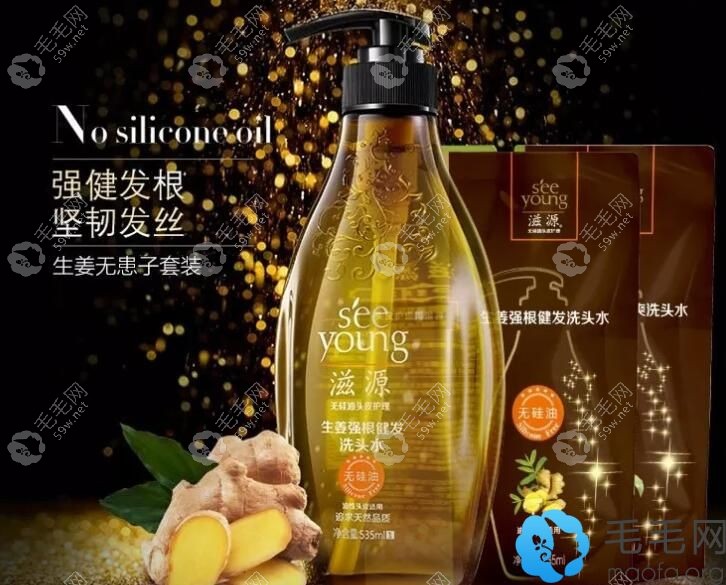 滋源生姜系列洗发水