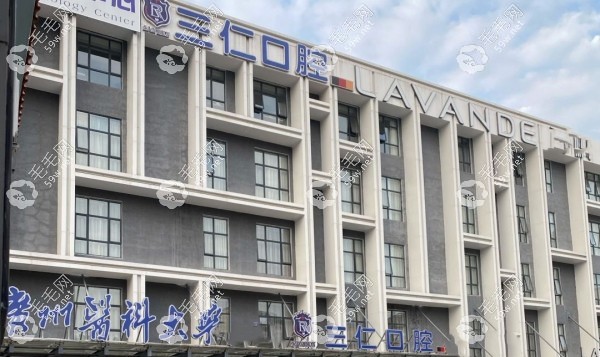 广州三仁口腔地址在哪
