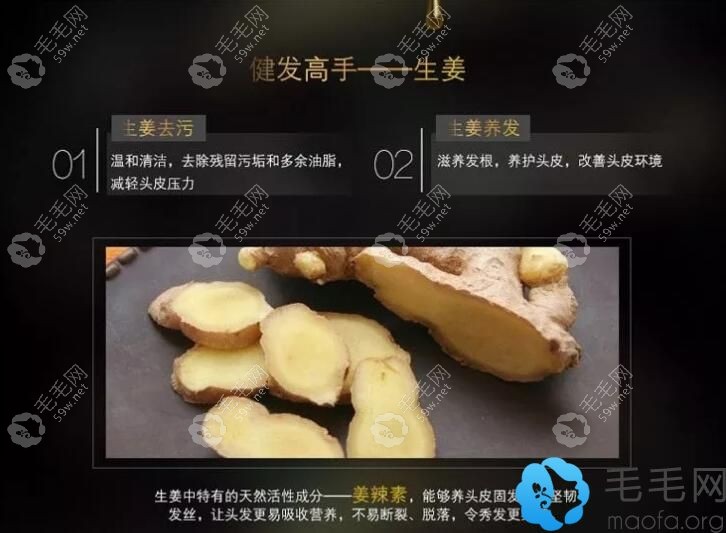 滋源生姜系列洗发水作用